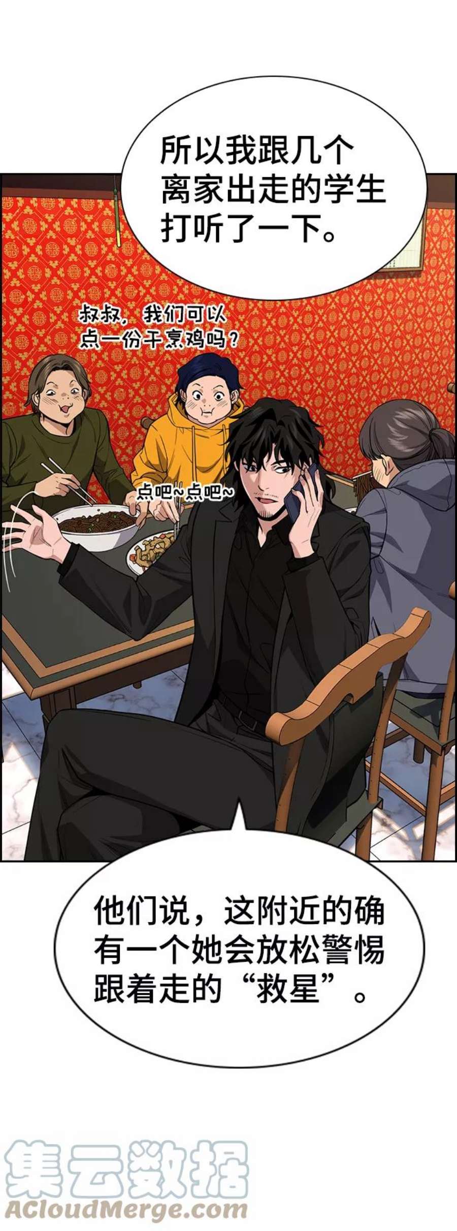 不良指导官65话