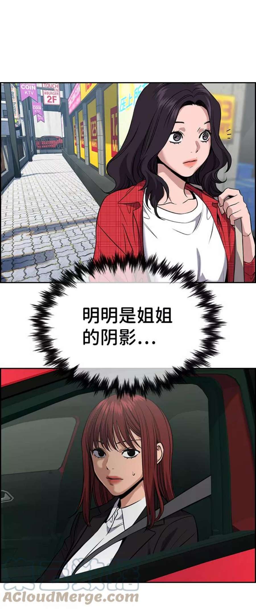 不良指导官65话
