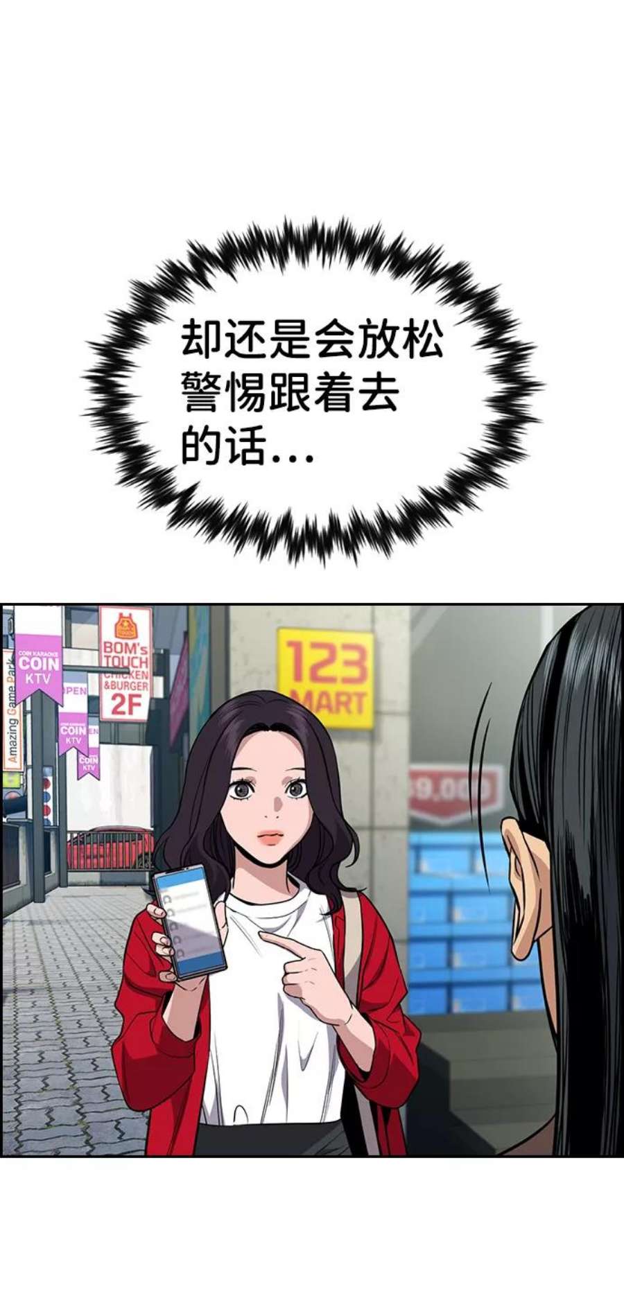 不良指导官65话