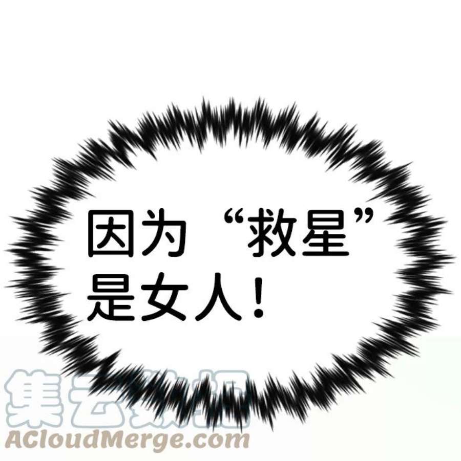 不良指导官65话
