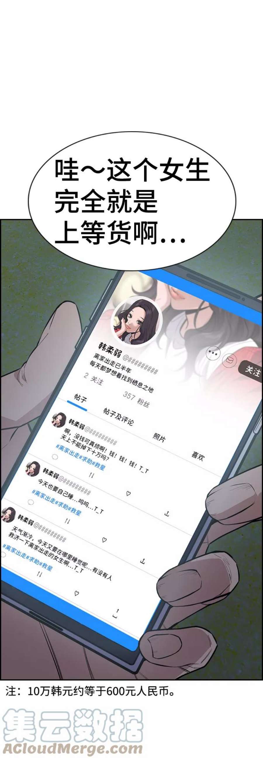 不良指导官65话