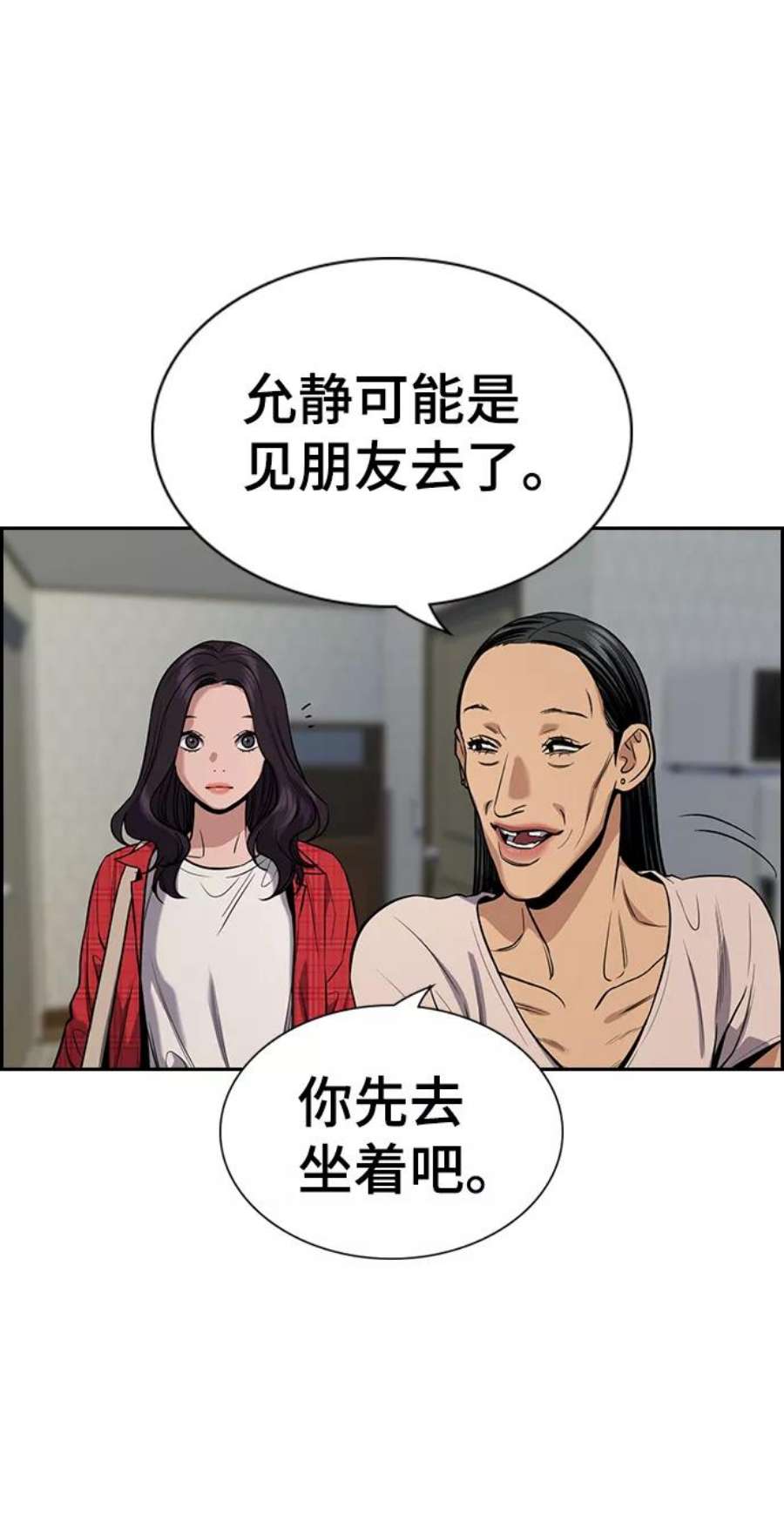 不良指导官66话