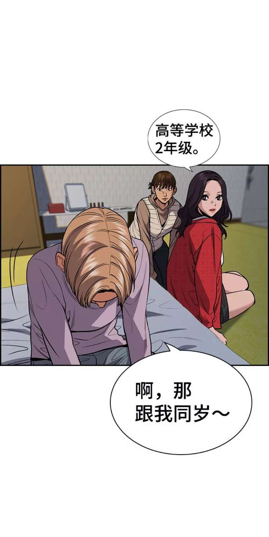 不良指导官66话