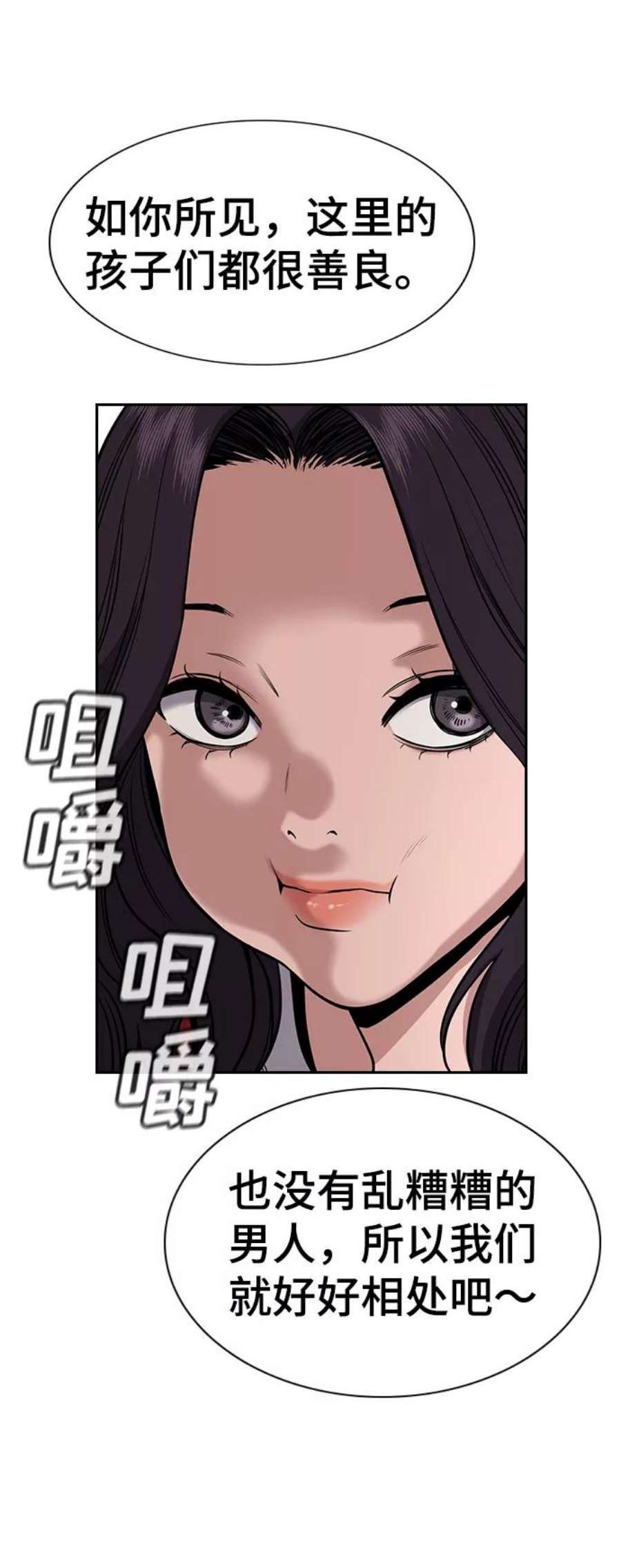 不良指导官66话