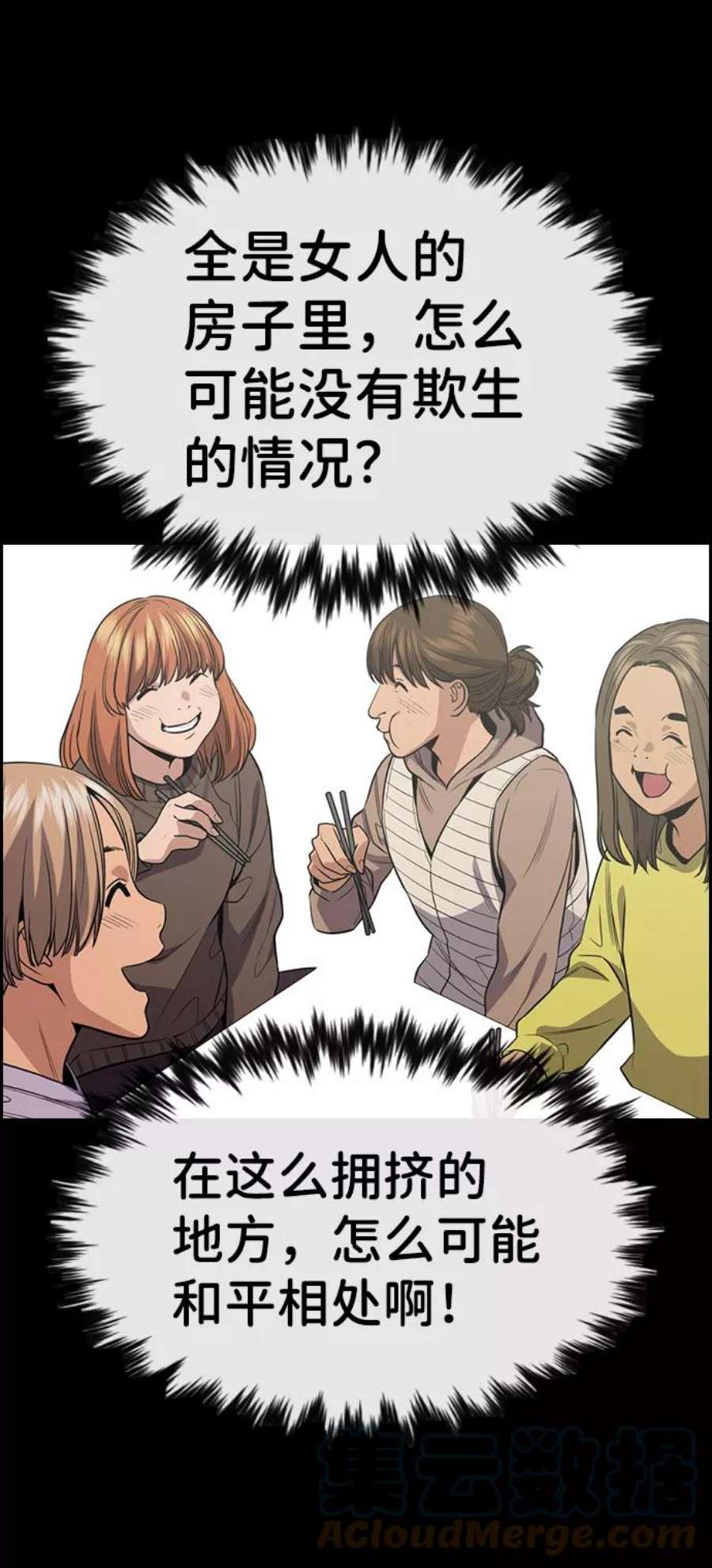 不良指导官66话
