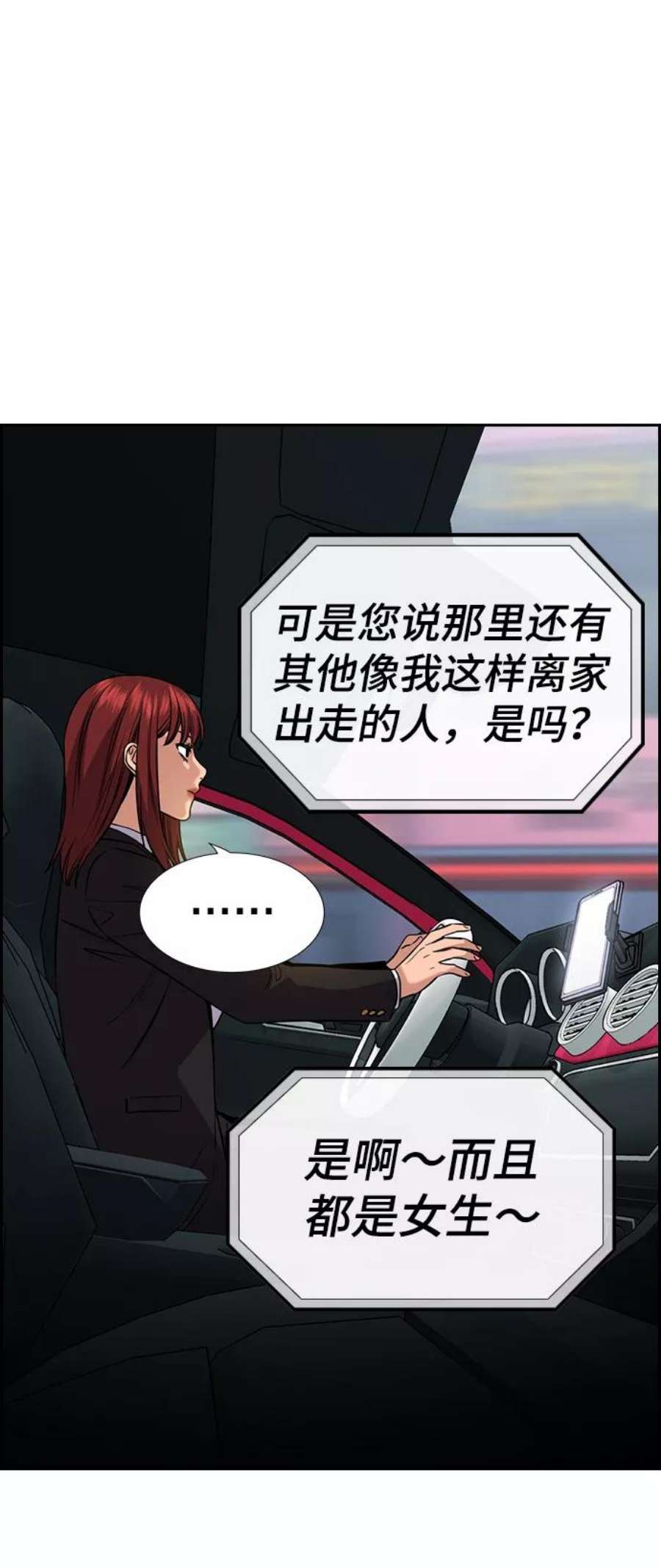 不良指导官66话