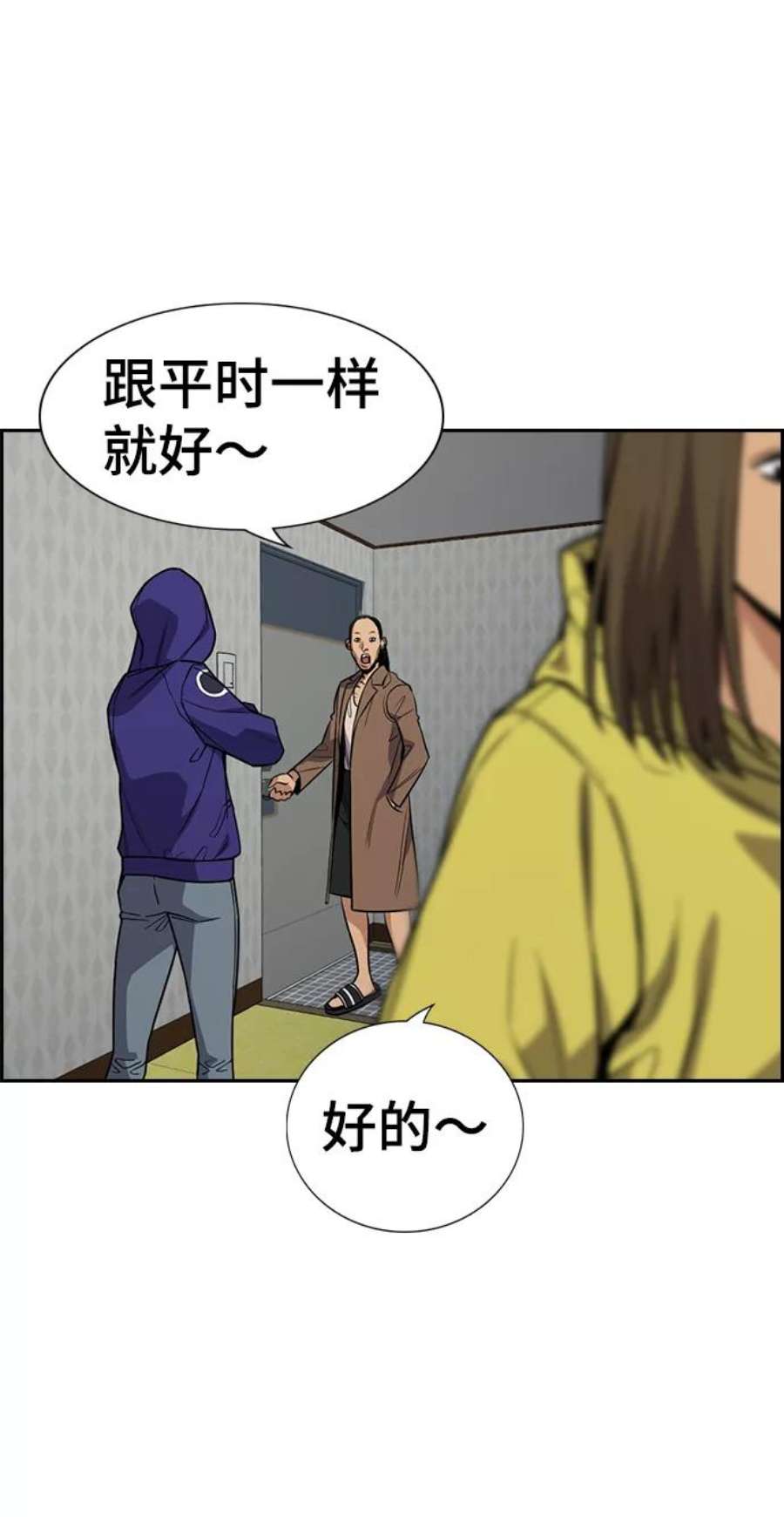 不良指导官66话
