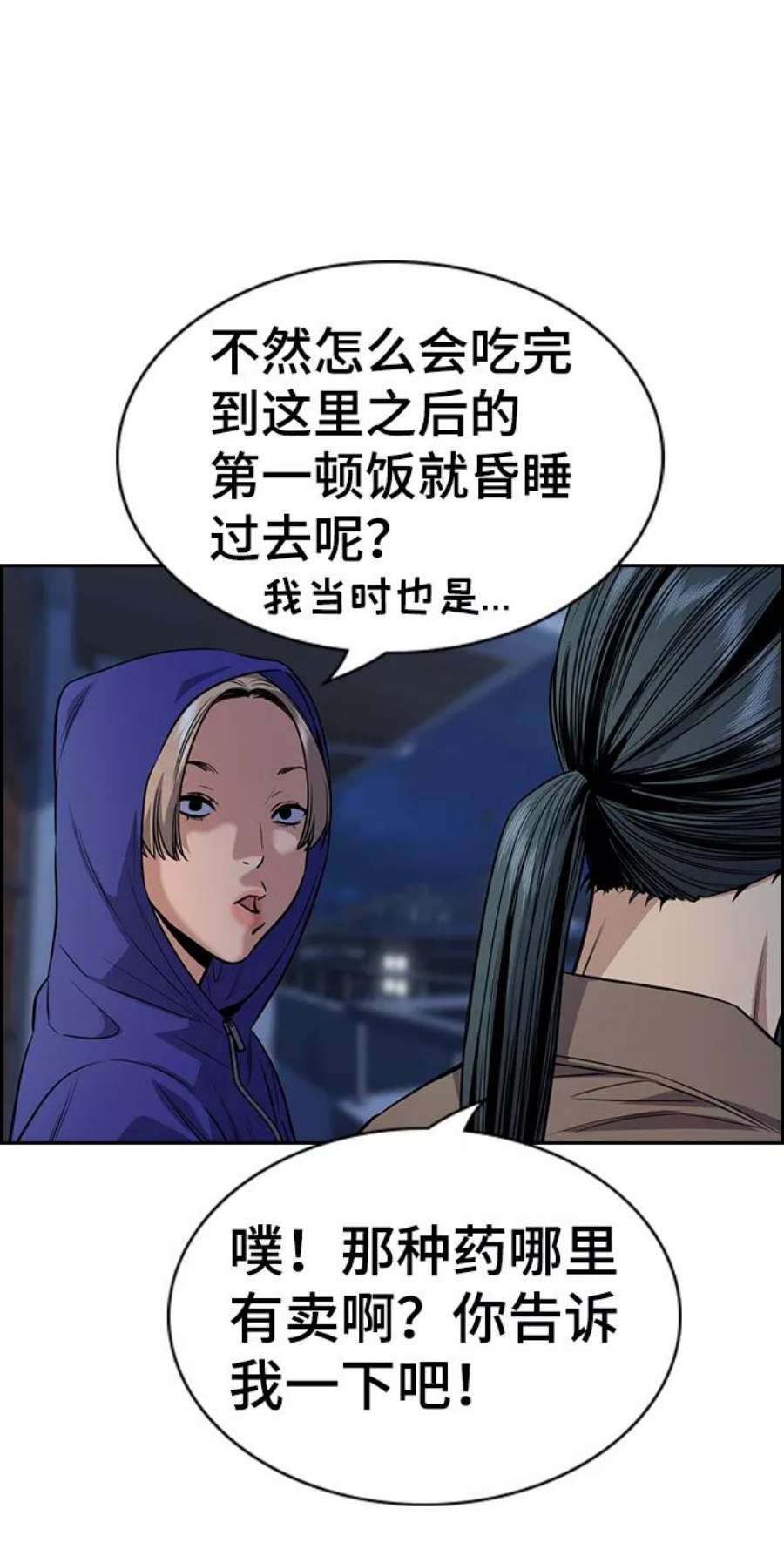 不良指导官66话