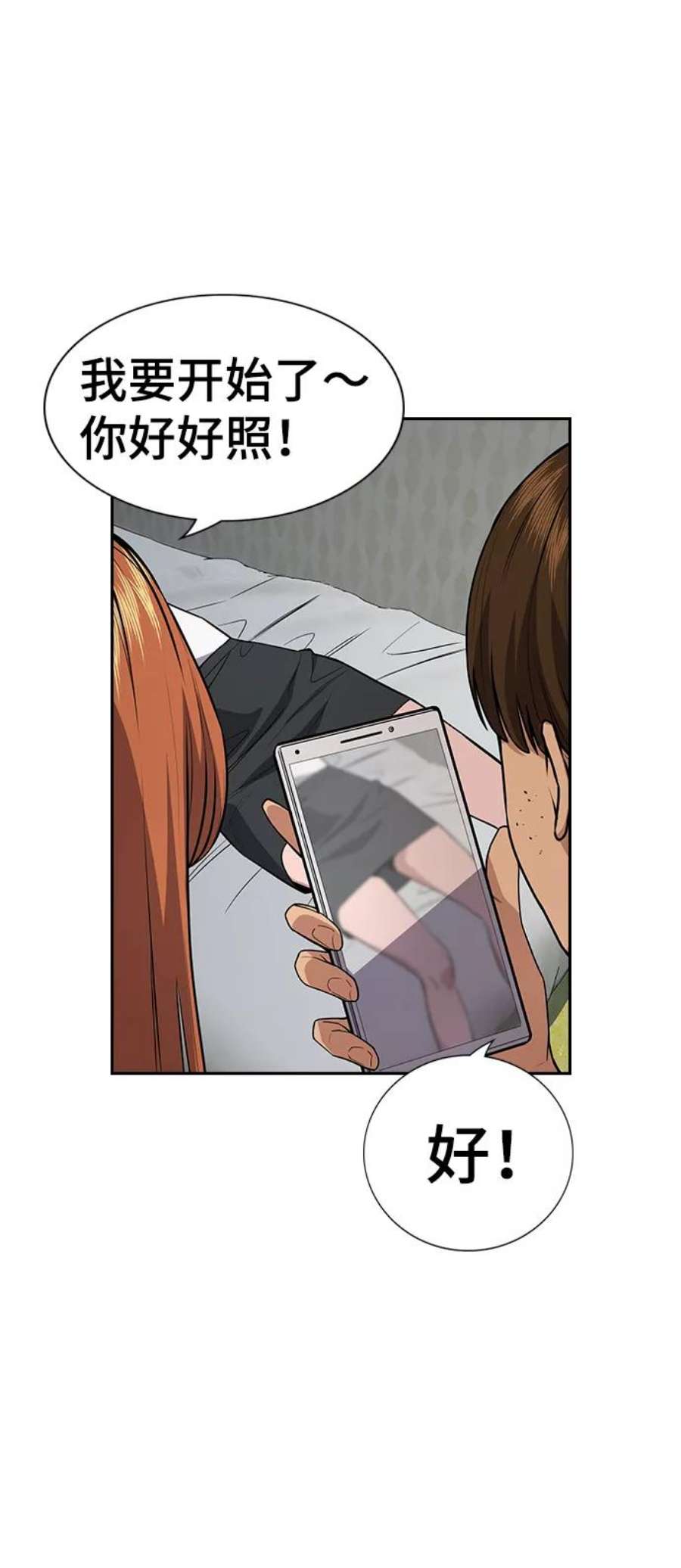 不良指导官66话