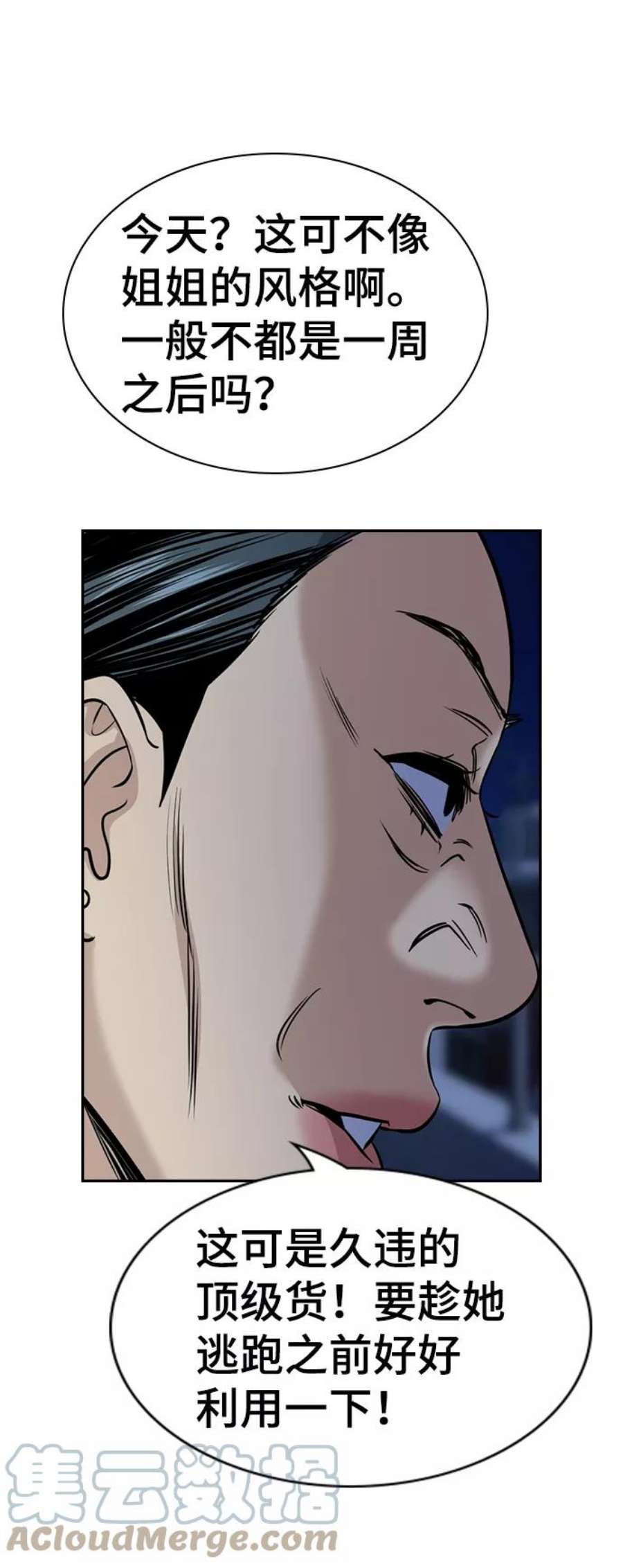 不良指导官66话