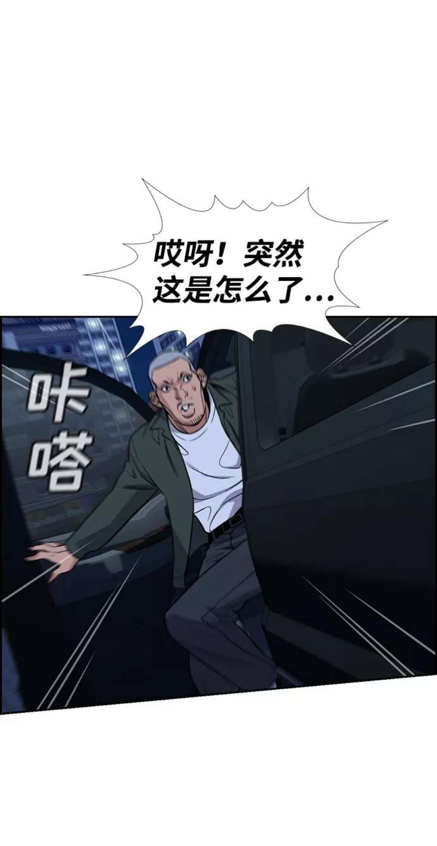 不良指导官66话