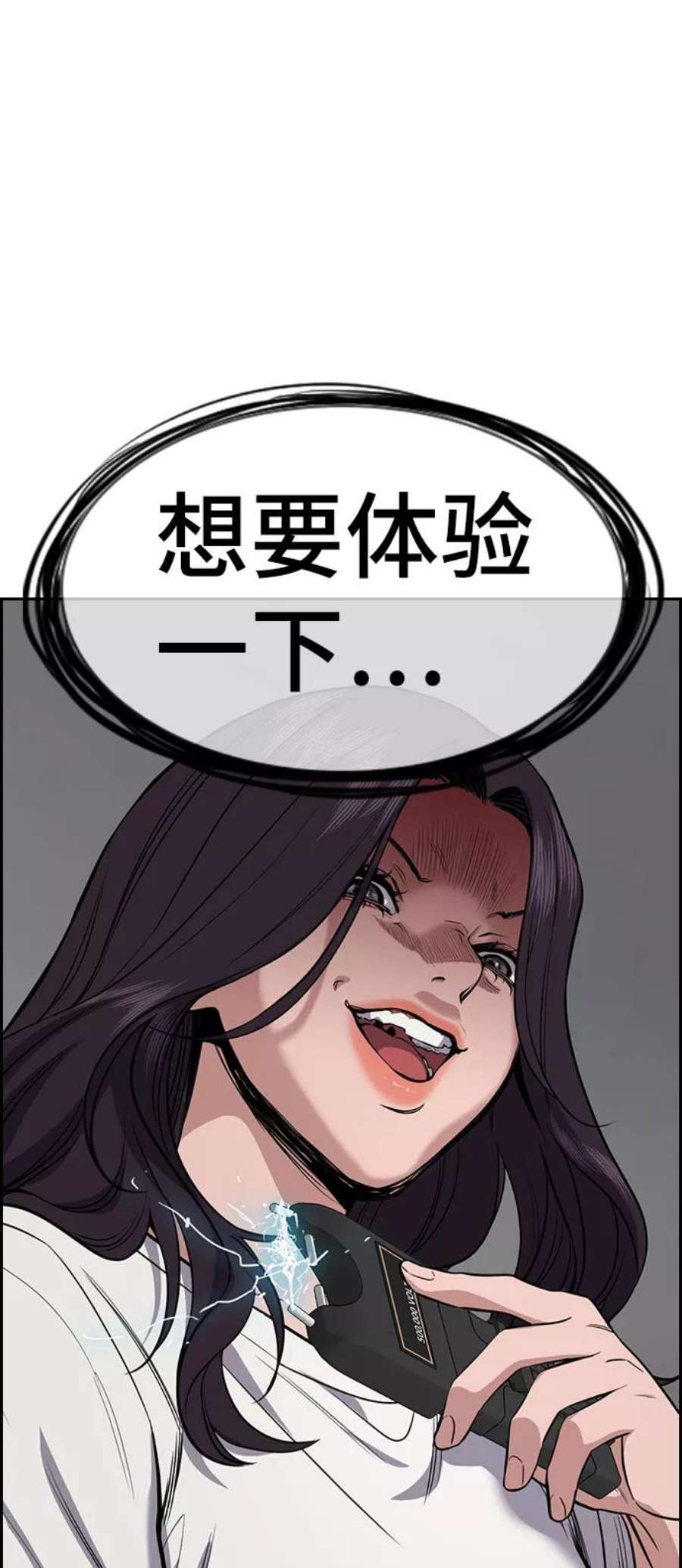 不良指导官66话