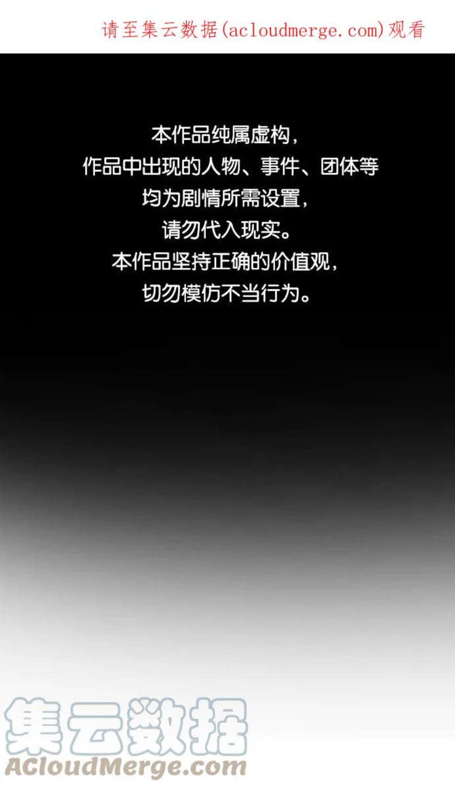 不良指导官67话