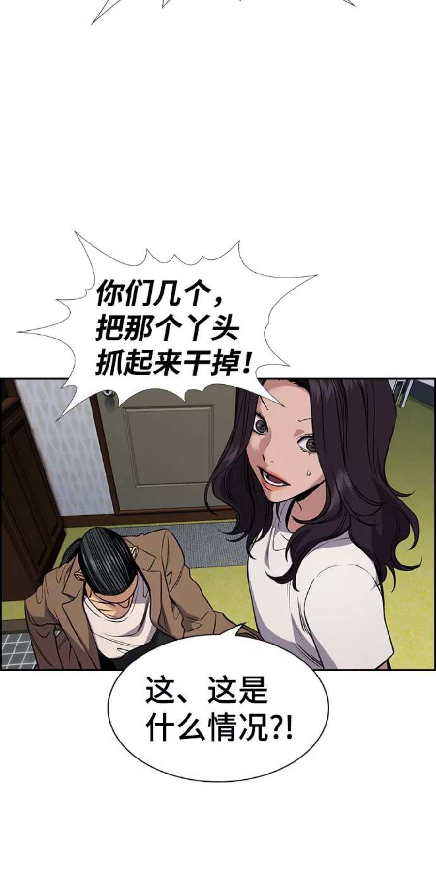 不良指导官67话