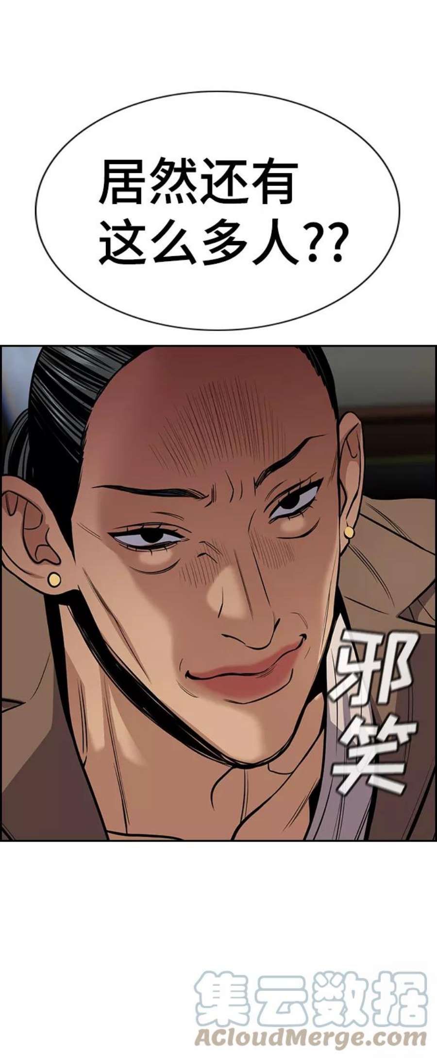不良指导官67话