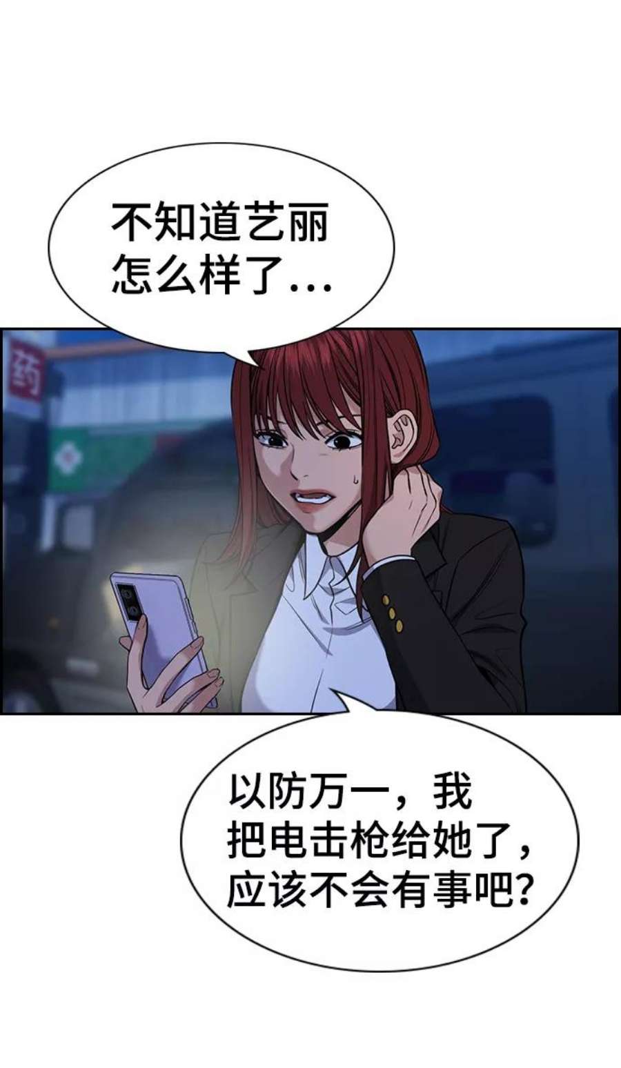 不良指导官67话
