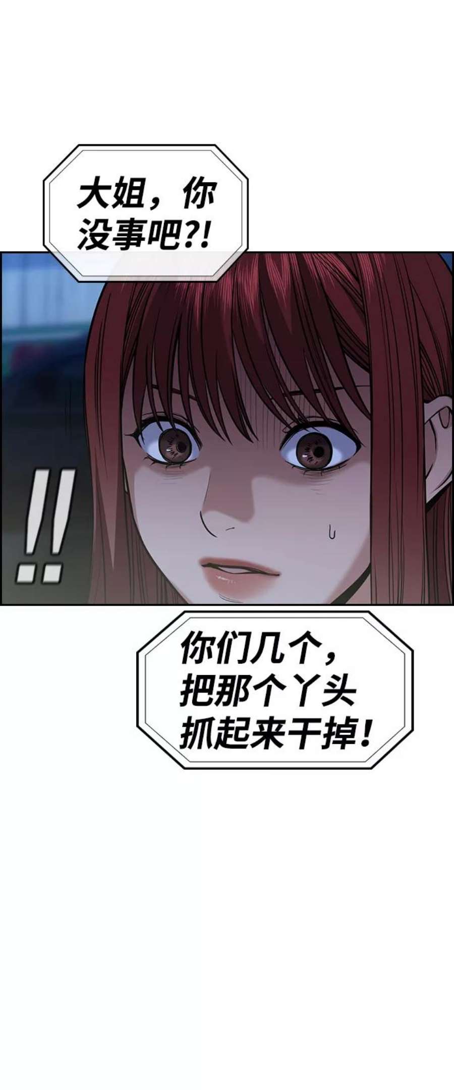 不良指导官67话