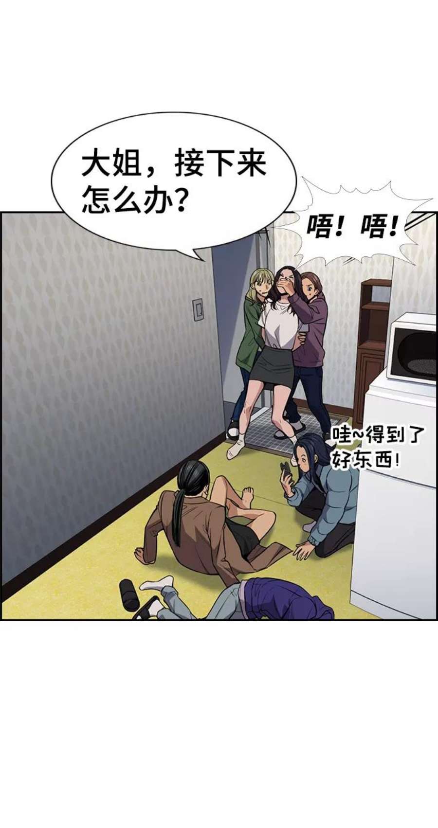 不良指导官67话