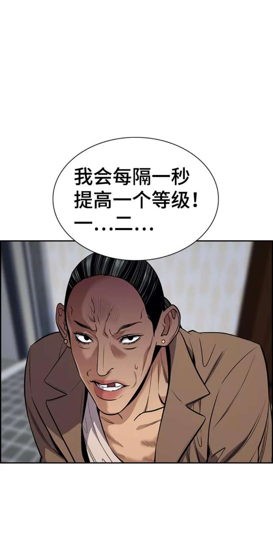 不良指导官67话