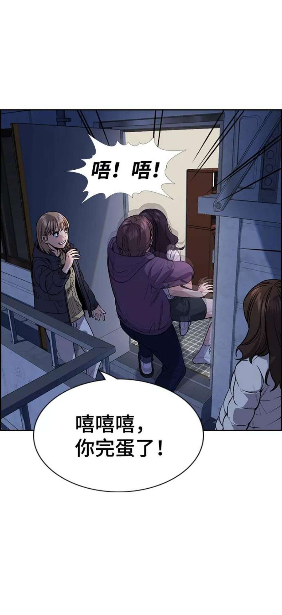 不良指导官67话