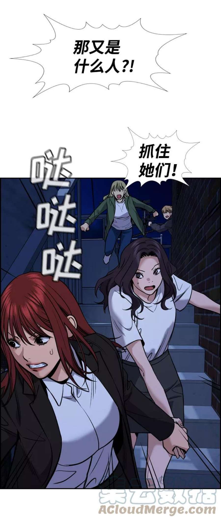 不良指导官67话
