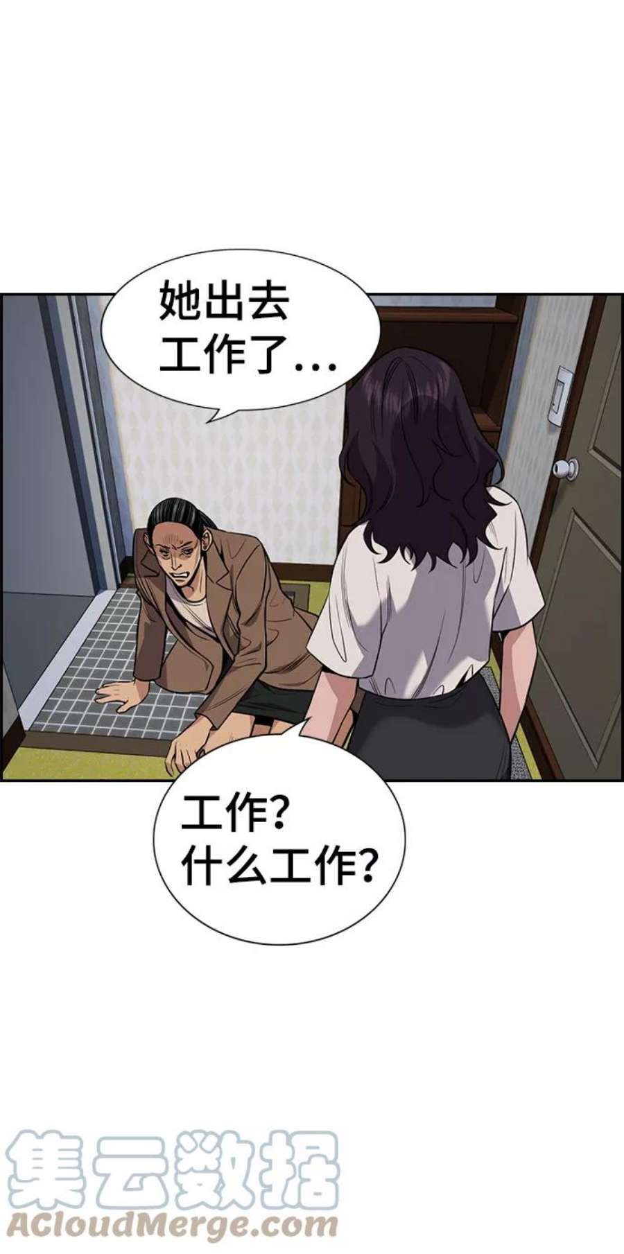 不良指导官67话