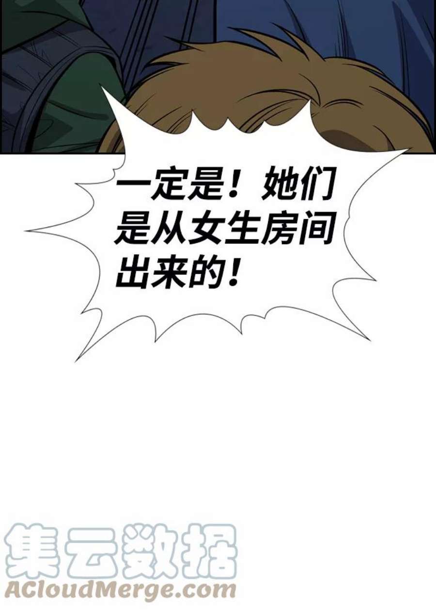 不良指导官67话