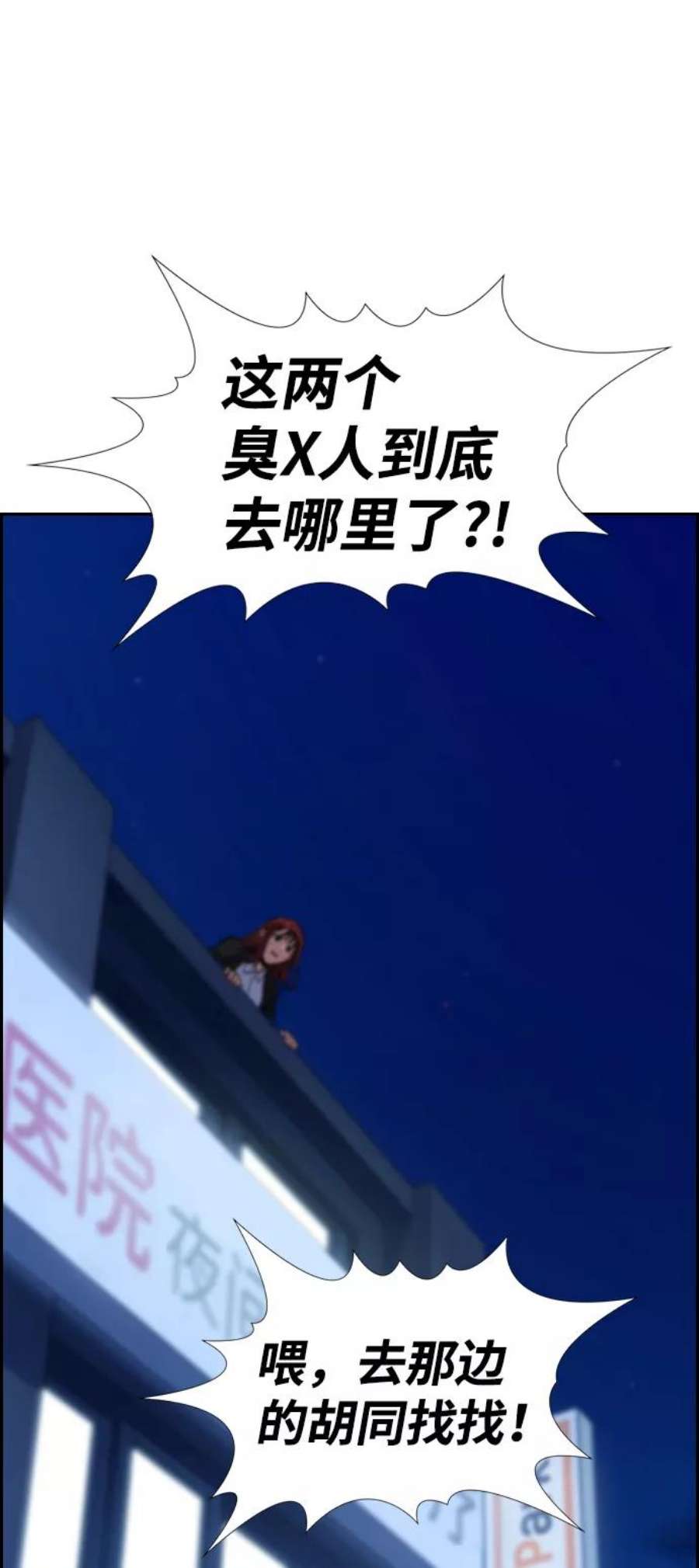 不良指导官67话