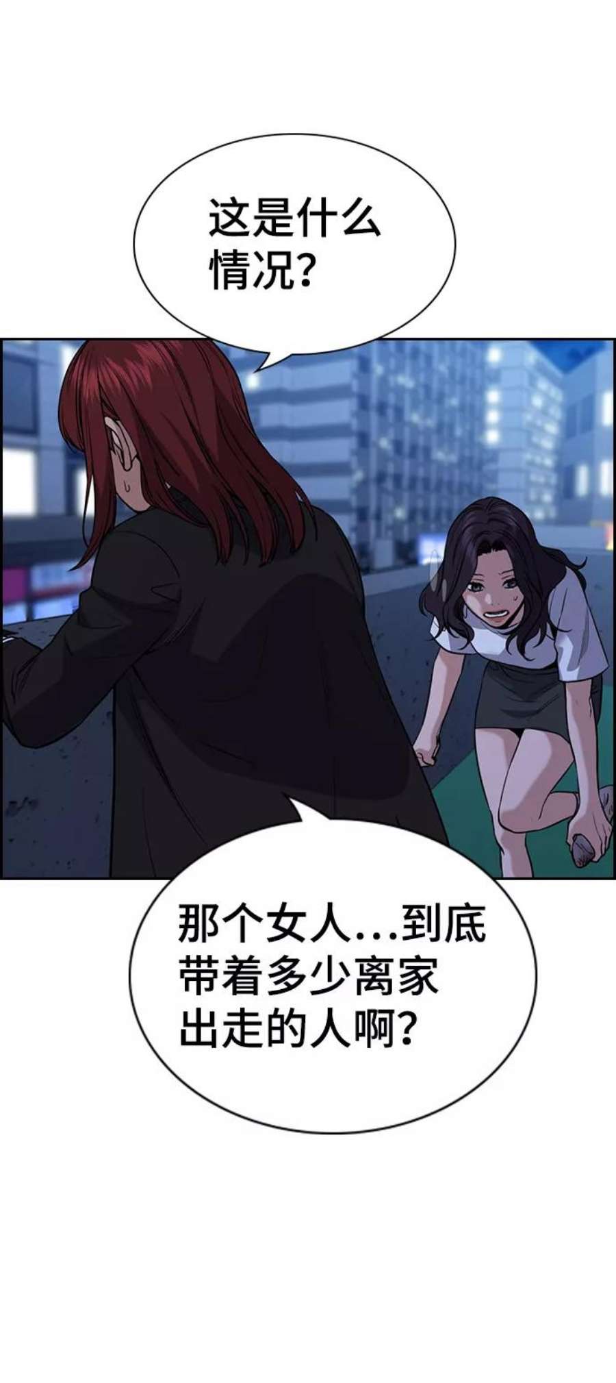 不良指导官67话
