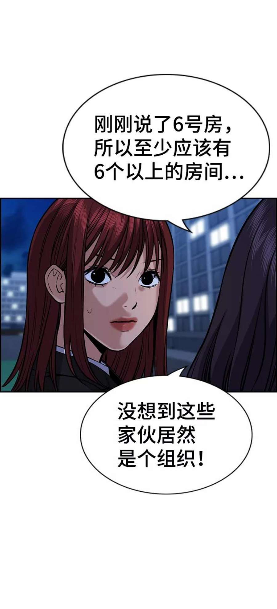 不良指导官67话