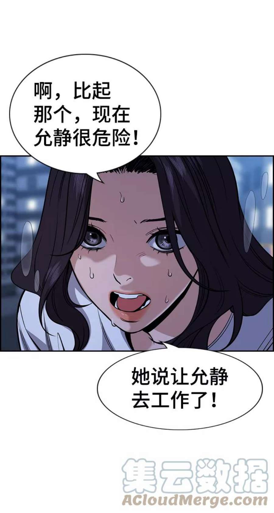 不良指导官67话