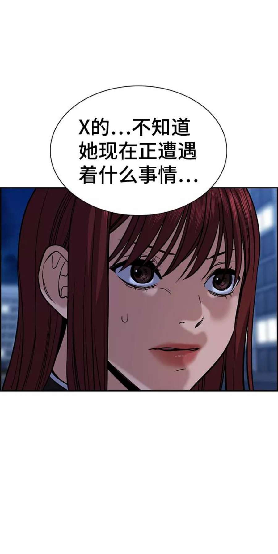 不良指导官67话
