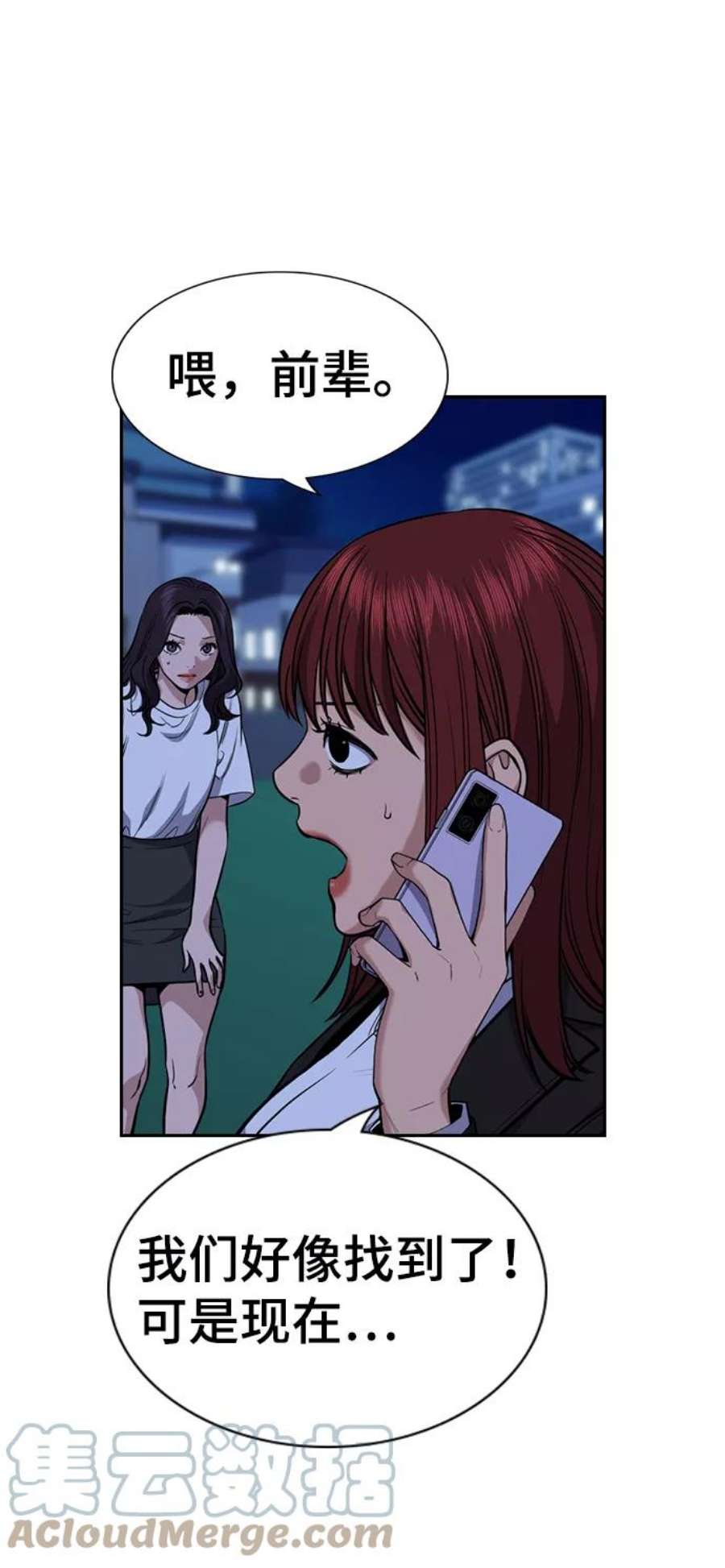 不良指导官67话