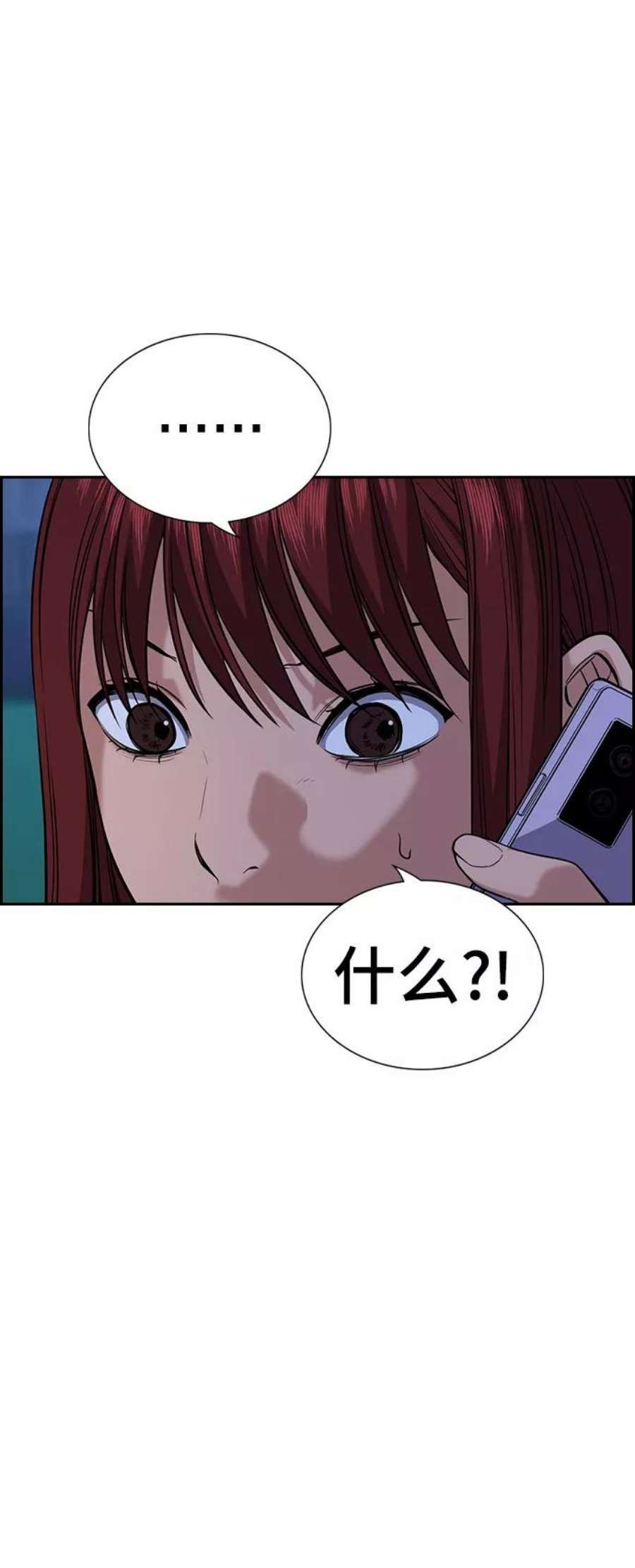 不良指导官67话