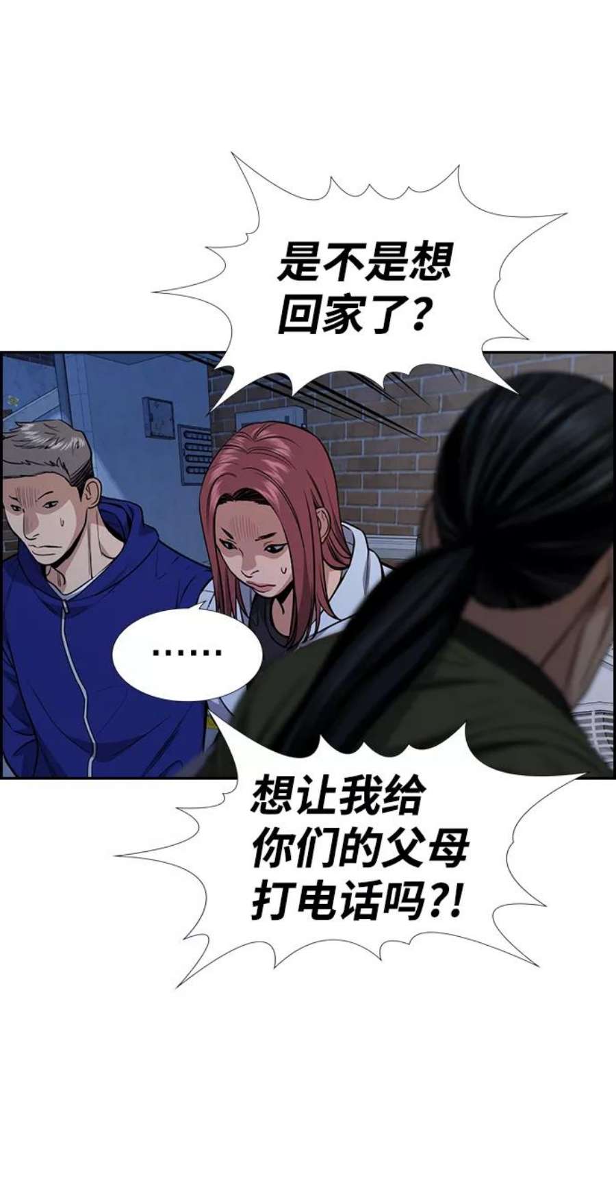 不良指导官67话