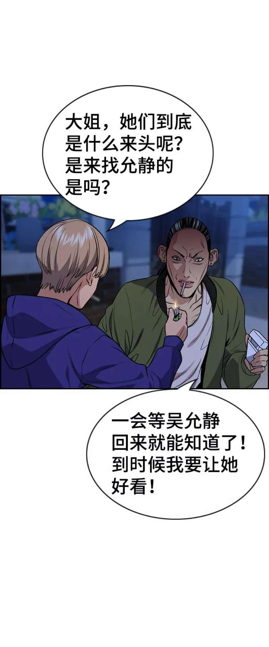 不良指导官67话