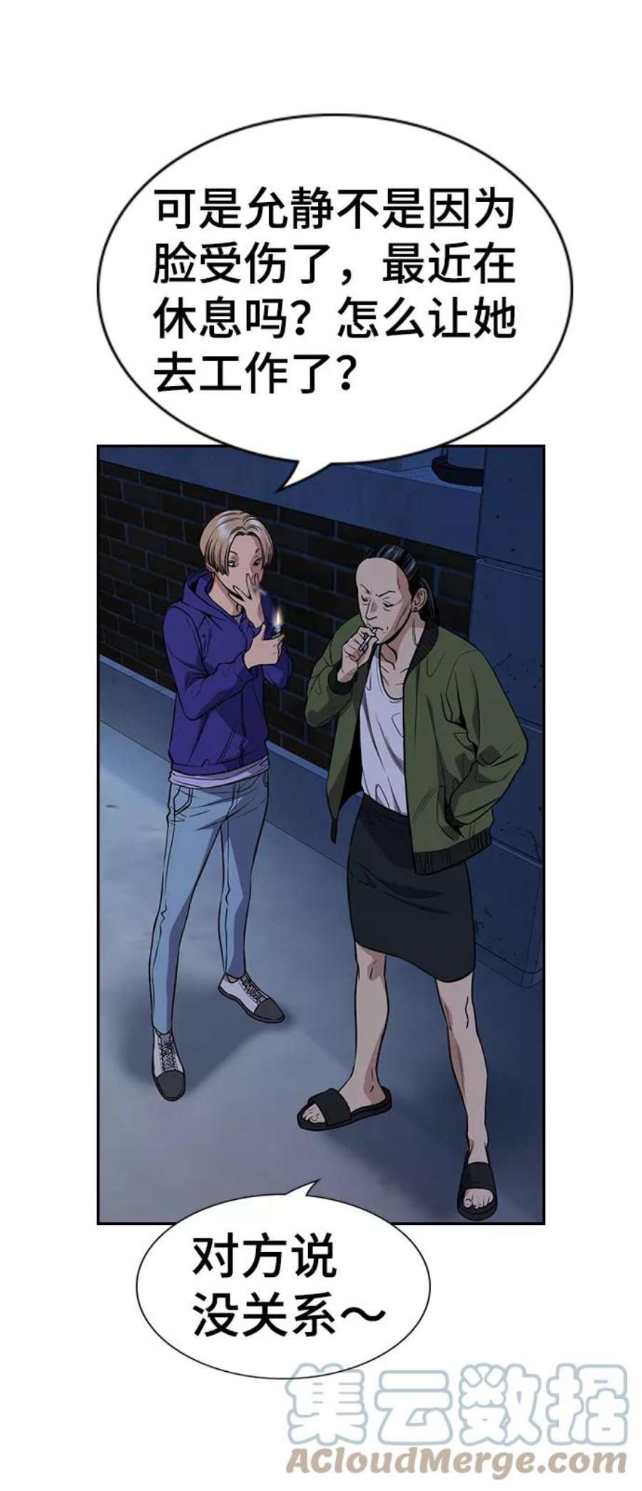 不良指导官67话