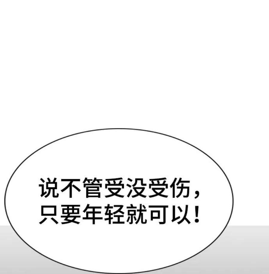 不良指导官67话
