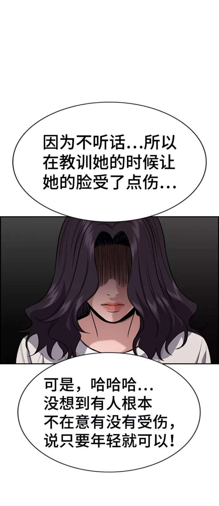 不良指导官67话