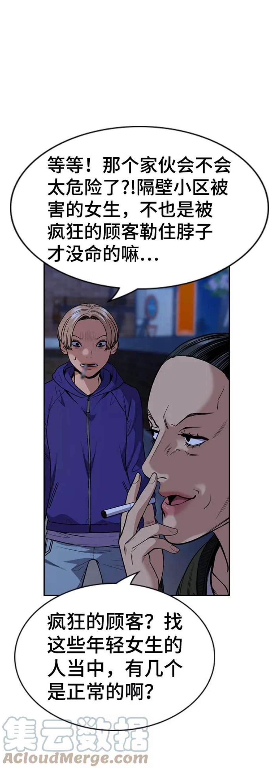 不良指导官67话