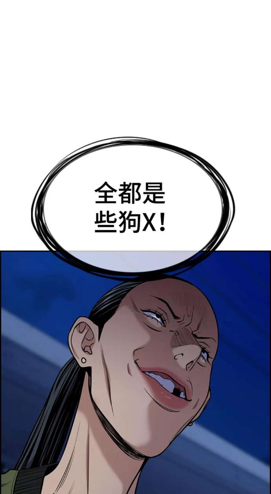 不良指导官67话