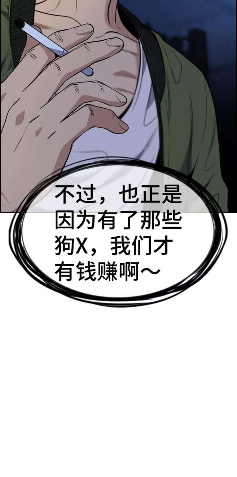 不良指导官67话