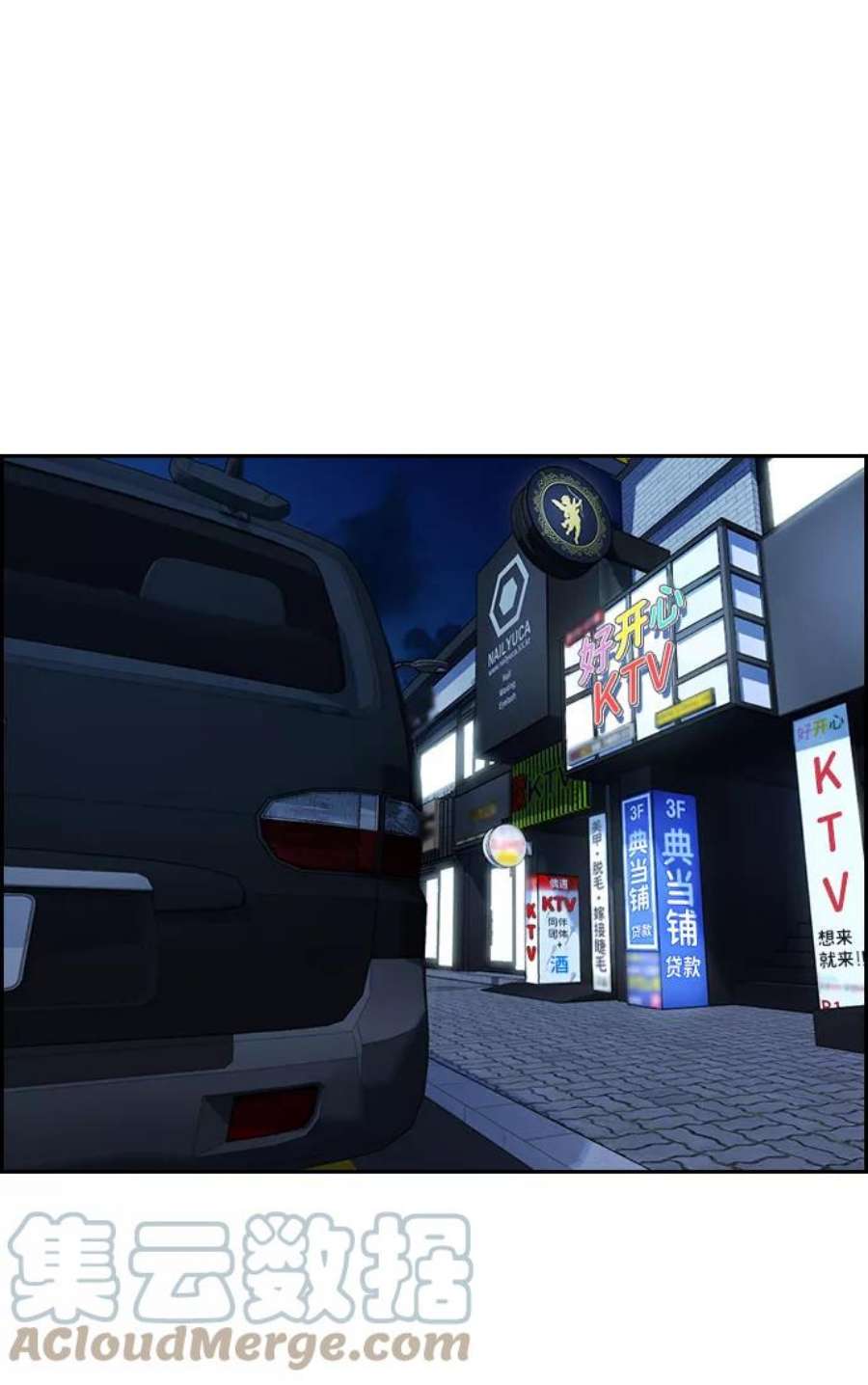 不良指导官67话