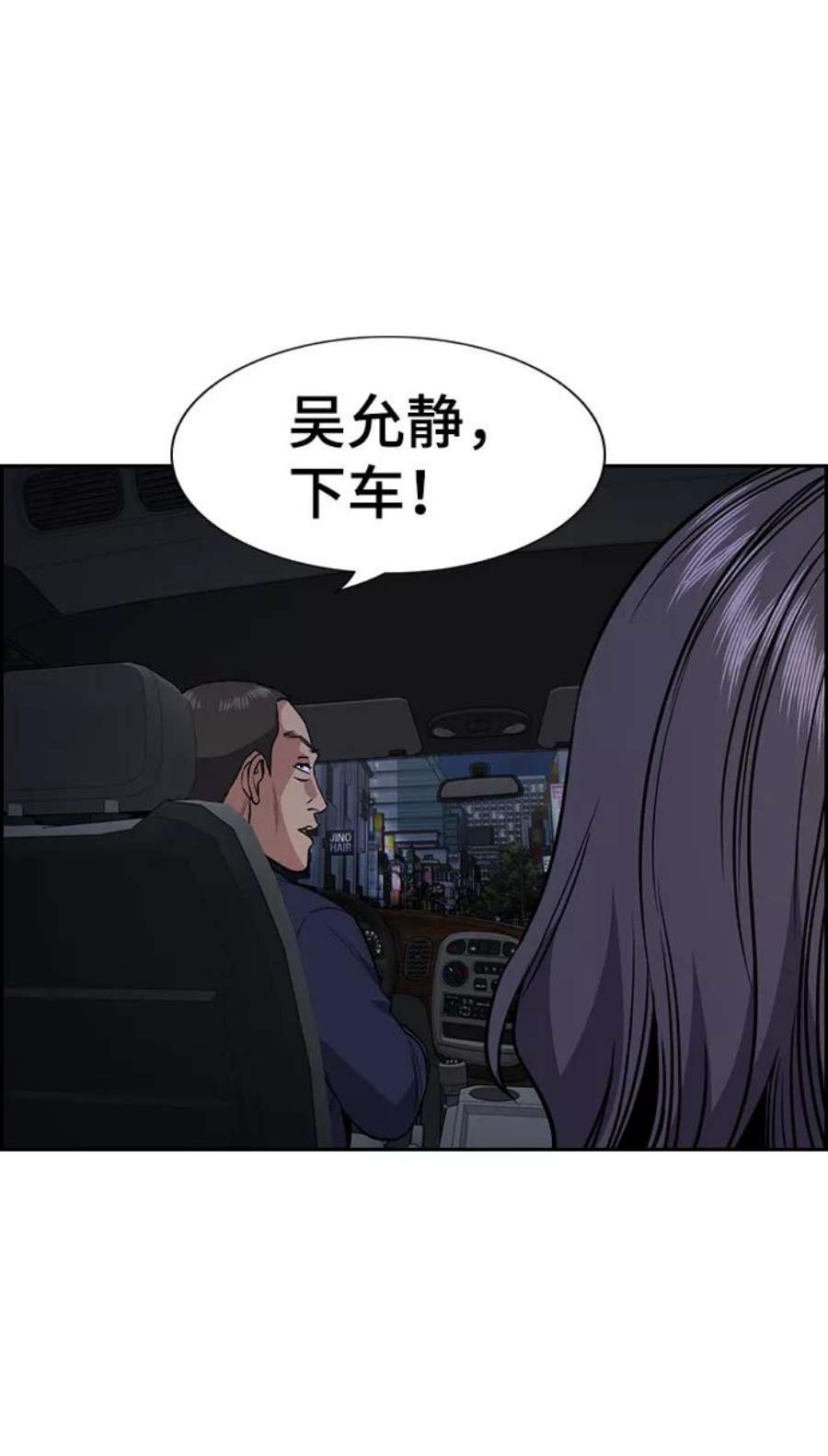 不良指导官67话