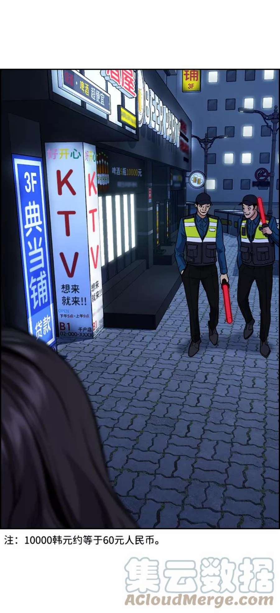 不良指导官67话