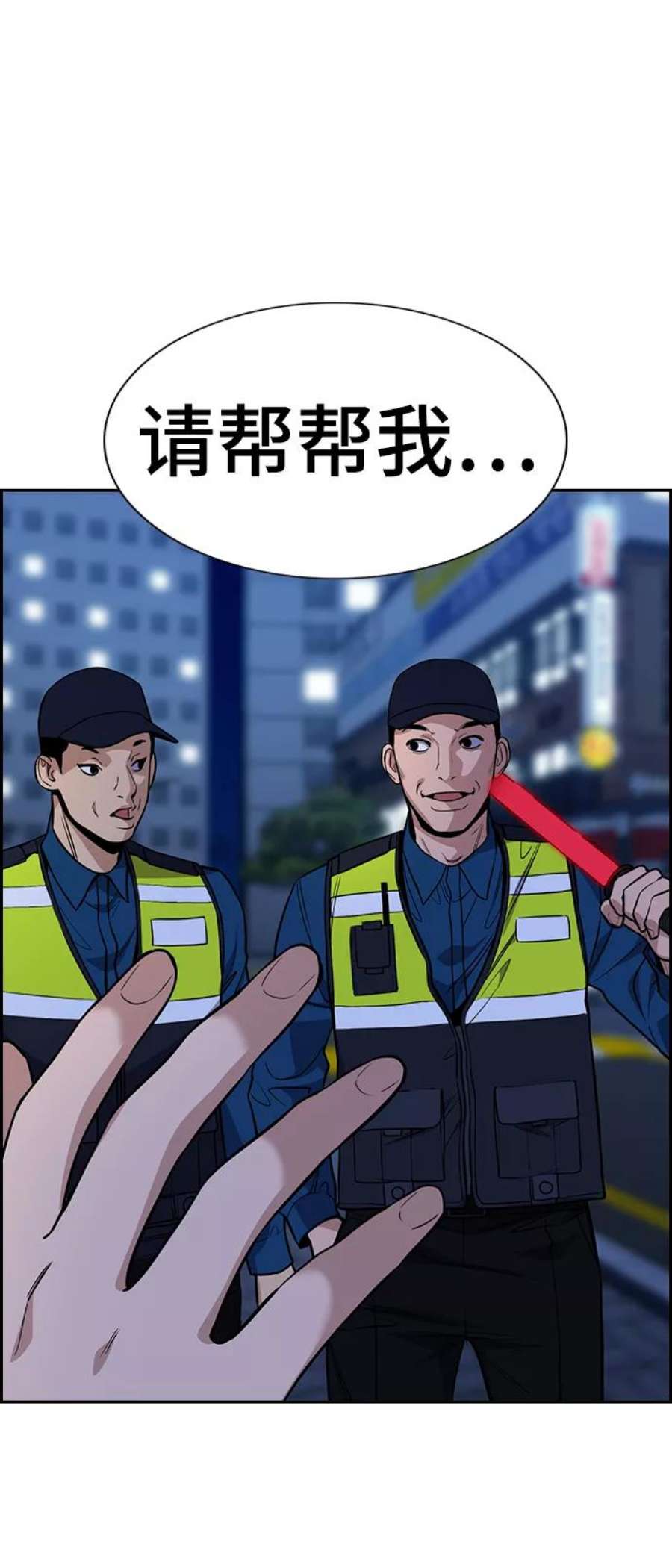 不良指导官67话