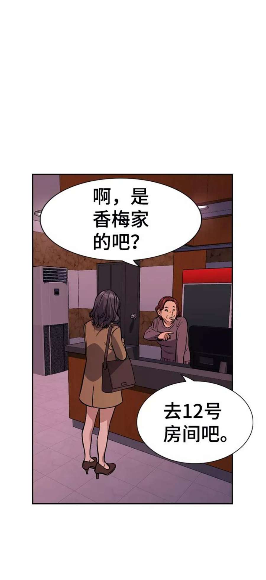 不良指导官67话