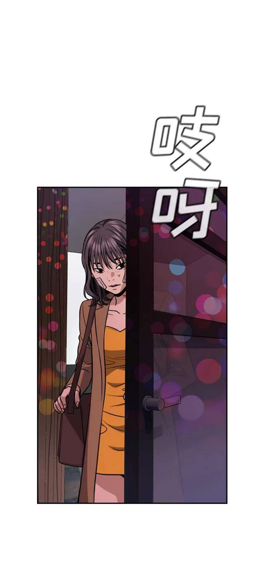 不良指导官67话