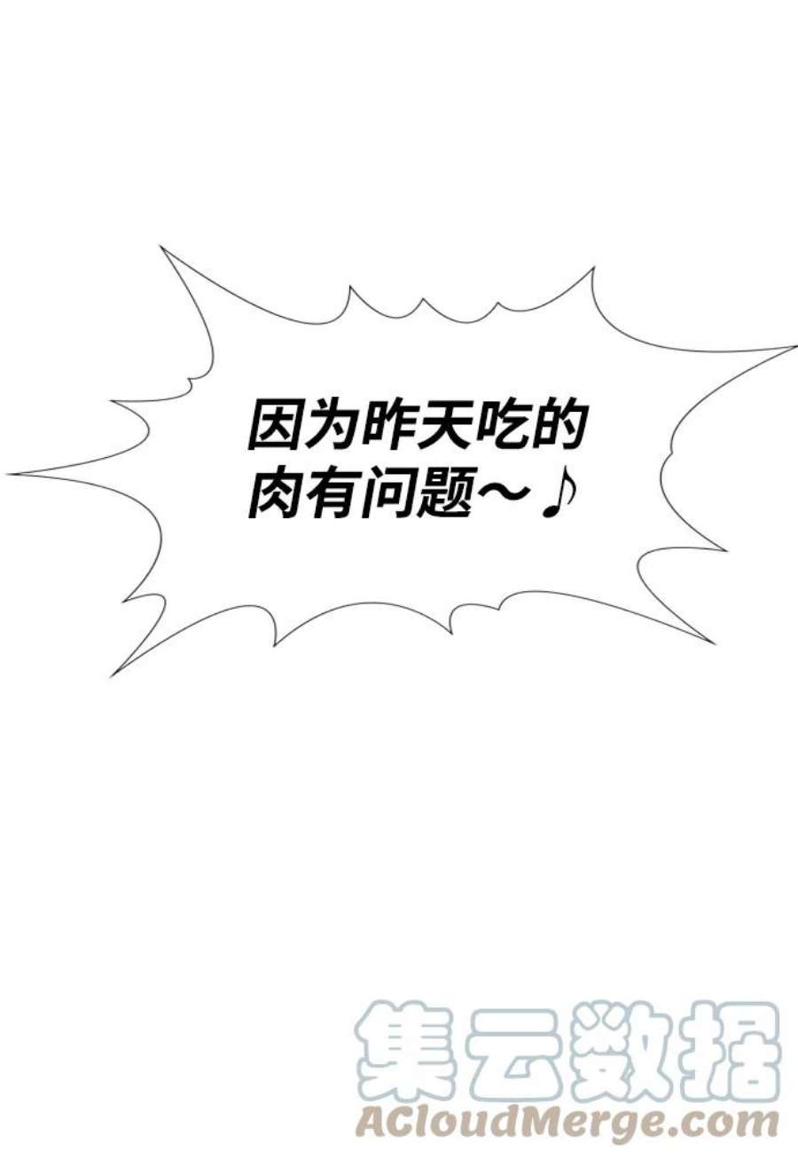 不良指导官67话