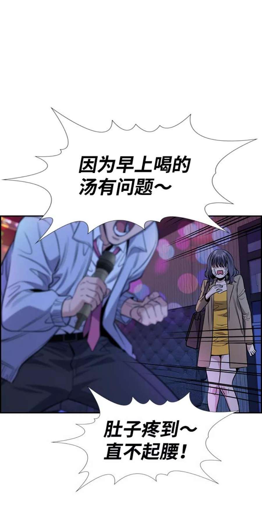 不良指导官67话